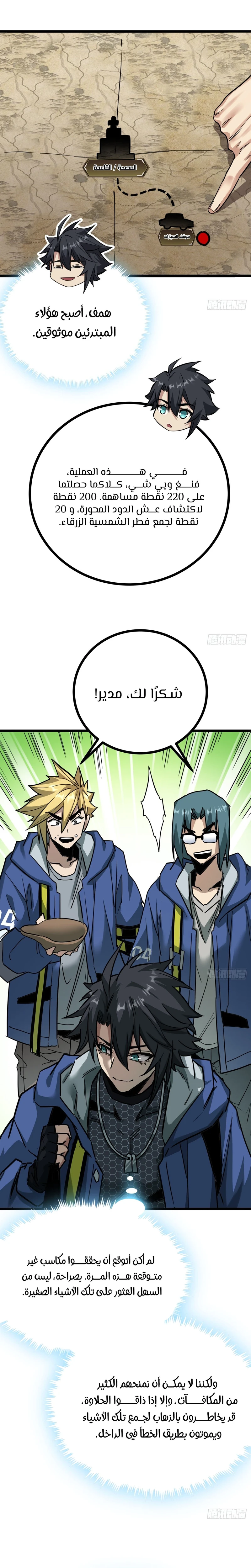 Chapter Image 17